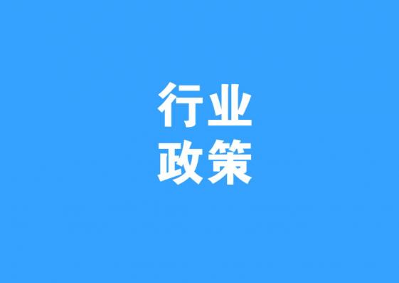 最新！全國(guó)31個(gè)省市裝配式建筑政策